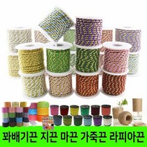 꽈배기끈 소포장 롤꽈배기끈 만들기재료 공예재료 실 실공예 컬, 품명:소포장꽈배기끈(4mmⅹ약150cm)|색상:초록