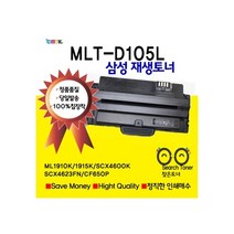 없음 MLT-105L 삼성재생토너 ML1910K 1915K 1916K 2525K 2580NK SCX-4600K 4605K 4610K 4623FK 4623FN CF-650 650P, 1개, 다쓴토너와 맞교환(인식칩장착 일반재생토너)