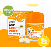중학생 종합영양제 종합비타민 키즈멀티비타민구미 돌아기