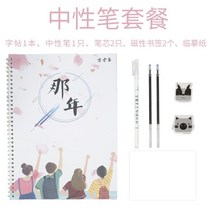 만년필 따라쓰기 여학생 폰트 예쁜 글씨를 연습 해서다 행 하드 펜 서예 모사함 신기 글씨본 서첩 필기체다 2625705501, 120 장 모사 용지 나 년 _그 달 _중성펜