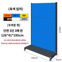 공구 진열대 구멍 선반 슈퍼마켓 판 문구류 진열장 공구걸이 행거 전시대 스텐타공판, K