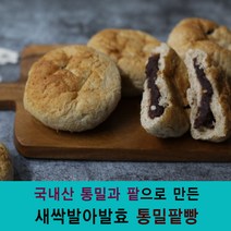 참농부들 새싹발아발효 국내산통밀 국내산팥빵, 국내산통밀 단팥빵 국산팥 110g x 5개