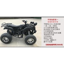 사륜 오토바이 바이크 ATV 4륜 오프로드 네발 산악용 사발이, 내충격성큰황소1개