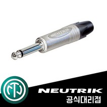 뉴트릭 NP2X 55잭 모노 오디오 커넥터 Neutrik [삼아/정품]