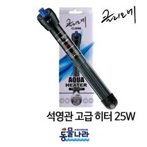 클리오네 석영관 히터(Clione Quartz grass Heater) 25W, 1개