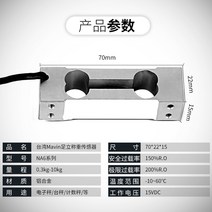 히든센서 MIN NA6 중량 센서 로드셀 전자 저울, 07 NA6-7KG