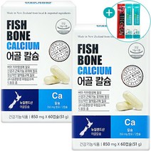 뉴질랜드산 어골 칼슘 100% 순 식물성 캡슐 생선뼈 관절 건강 영양제 분말 가루 + 사은품, 2개, 60캡슐
