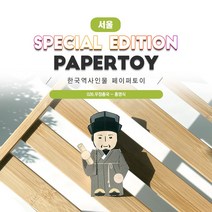 #한국역사인물_홍영식_026우정총국_같이만나러가요_너울나비