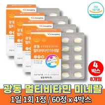 지용성 고등학생 수험생 20대 남자 멀티 종합 비타민 판토텐산 중학생 종합 영양제 활력 항산화 면역력 유기농 과일야채 분말 개별포장, 4박스