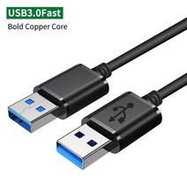 3M 2M 0.25M USB-USB 케이블 유형 A 남성-남성 익스텐더 USB3.0 빠른 데이터 전송 라디에이터 하드 디스크 USB 연장, USB3.0_3m