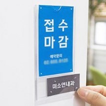 쇼케이스 슬라이드 종이꽂이 페이퍼홀더 55X90MM 카페 독서실 주기표 부서 편의점