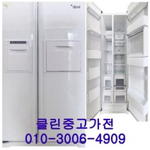 중고냉장고 - 삼성 지펠 700L급 양문형 (설치비 별도), 중고삼성지펠700L급양문형