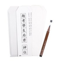 [문구조아] 지방쓰기 SET 명절 제사 제수용품 차례, 3개