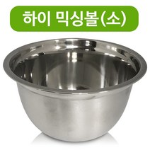 키친프리 스텐 하이믹싱볼(소 3QT) 스텐믹싱볼 다용도