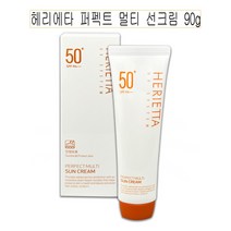 선크림 퍼펙트 멀티 O