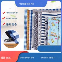 Z3JC 애완 동물 탈부착 세탁 가능 도톰 대형 방습 방수 물림 방지 침대의 매트리스., Z3JC 싱글코트-[꽃모양 메모 필요], 110cm*70cm【65-99근】