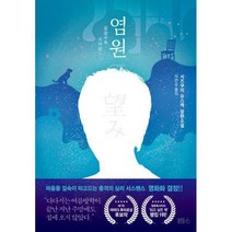 [밀크북] 블루홀식스(블루홀6) - 염원 : 꿈꿀수록 쓰라린