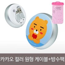 구매평 좋은 카카오프렌즈방수팩 추천순위 TOP 8 소개