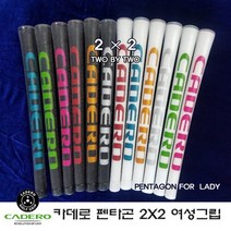 카데로그립 2X2 펜타곤 여성용 엘라스토머 골프그립 드라이버 우드 유틸 아이언 스윙, 블루화이트
