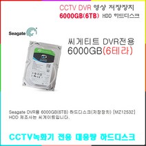 16채널 녹화기 이지피스 이지뷰 ERD-1652A-4KL 외 추가상품, CCTV 전용 6테라 하드디스크