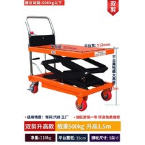 유압식 리프트 이동식 카트 수동 상하차, 더블 컷 500kg 1.5m