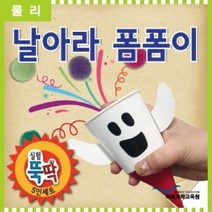 PGM*^몰실험뚝딱 날아라폼이(풍선대포) 5인세트 과학 학생 가정용 초등교구 용교구 학생용^^췤pgm, a^^옵션없슴