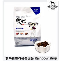 포메사료추천 기호 강아지사료 작은알갱이 기호성좋은사료 비숑사료추천 강아지키우기