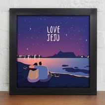 아트박스/꾸밈 iy577-러브제주_인테리어액자, 5타입