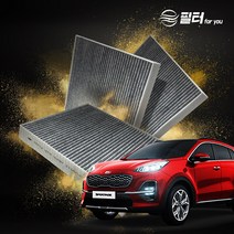 필터포유 PM 0.3 활성탄 자동차 에어컨 필터, 1개, CFUS005(3개) -스포티지QL(더SUV,더볼드)