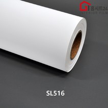 셀프시공 현대 인테리어 필름 SL516 가구 싱크대 현관문 방문 리폼 필름지 단색 시트지, (폭)1230mm x (길이)1m 구매수량연결, SL521 리드화이트