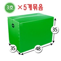 대성포장 이사박스 1호~7호박스(고급형/일반형) 정리함(소 중 대) -5개묶음판매, 3호 녹색, 5개