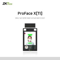 열화상카메라 얼굴인식 단말기 ProFace X[TI]