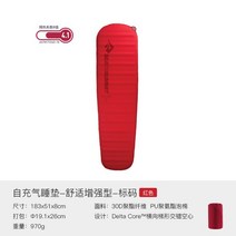 씨투써밋 캠핑 자충매트 에어 매트 야외 백패킹 자동팽창 잠자리 깔개 습기 냉기 차단, 컴포트보강형-R4.1사각