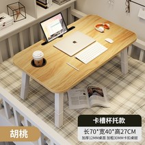 누워서책보기 침대 누워서 독서대 접이식 학습 책상 쓰기 숙제 읽기용 작은 취침 전 에 글씨 보기 무릎 위 다기능 게으른 노트북 거치대 신기 ins풍, 08 【호두나무】라지컵받침（카드 슬롯+컵 받침대）