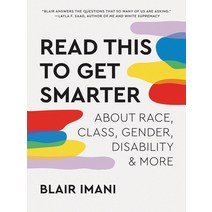 (영문도서) Read This to Get Smarter: About Race Class Gender Disability & More Paperback, Ten Speed Press, English, 9781984860545