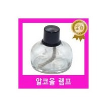 Alcohol Lamp 알콜램프, DS1150-150