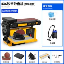 룩스터 목재 다기능 스핀들샌더 목공 밸트샌더 샌딩기 우드카빙, 4X6 연마 벨트 기계  650W 업그레이드  + 진공