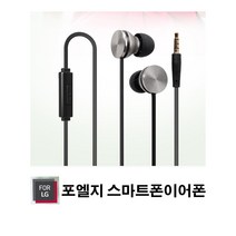 두바이_미니샵_포엘지 스마트폰이어폰 LCB-AEP03 통화 음악 핸드폰 고성능 감상 용 고품질 일반 유선++mingpin*, $베스트선택**블랙