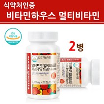비타민하우스 멀티비타민 종합 영양제 비타민B 컴플렉스 비타민B군 1 2 6 12 엽산 위드 비타민C 여성 남성 포우먼 포맨 청소년 씹어먹는 츄어블 식약처인증 건강기능식품, 2병