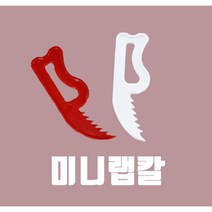 [영진에코] 컬러 미니 랩칼 1000개 실링칼, 백색