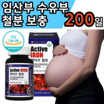 식약처 인증 여성 임산부 수유부 출산 전 후 건강 기능 식품 추천 선물 임신 가임기 적혈구 헤모글로빈 생성 철분 보충 초 중 고등 학생 월경 생리 혈 액 10 20 30 40 대, 200일분(1정당245원)_21,000원할인, 1정