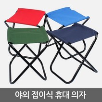 야외 인테리어 의자 벤치 1인용 폴딩 접어서 간편한 보관, 소형 그린