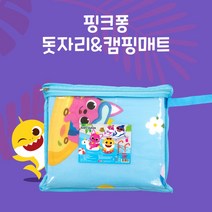 핑크퐁 돗자리-키즈/어린이 소풍 1인용 경량 휴대용, 단품