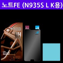 노트FE (SM-N935S L K용) 윙 R탄 9H액정보호 방탄필름, 1매