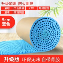 차음시트 흡음재 방음문 목모보드 아파트 방음벽 차음재 에어 벽간소음 원룸 접착식 계란판, 블루 5cm