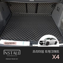 [BMW] X4(G02) 차량용품 트렁크매트 자동차 차박 캠핑 가죽 퀄팅 트렁크매트 트렁크몰딩 X4트렁크매트 X4차량용품 몰딩, 2열등받이+트렁크매트(일체형/브라운), BMW