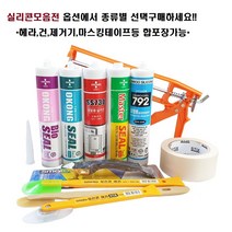 실리콘모음 바이오 외장 내열 방수 우레탄 다우792 헤라 스크레이퍼 제거기 마스킹테이프 건 총, 3.내열실리콘(오공), 적색(노즐포함), 1개