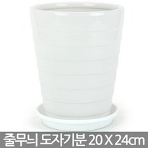 사각 백자 화분 중형 대형 - 도자기화분 큰화분 사각화분 인테리어화분 실내화분 고급화분 사무실화분 흰색화분 야외화분, 04_한성_줄무늬 백자(B)_소형(받침O)