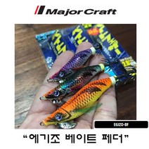 메이저크래프트 에기 에기조 베이트 페더 라이트에깅 한치 오징어 쭈꾸미 갑오징어 추천, 1.8호, #58 마블 그린