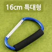 카하나폭_캠핑 등산 카라비너 스틸 특대 사이즈 강철카라비너 등산고리 특대카라비너 특대형카라비너 스틸카라비너-cv안리, 오늘보내드립니다